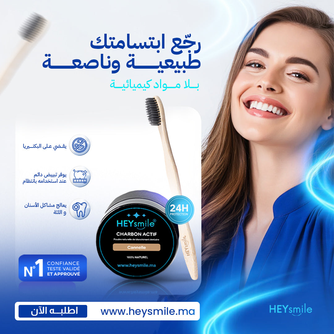 PACK HEY SMILE! :) 1pot charcoal avec brosse bambou CADEAU