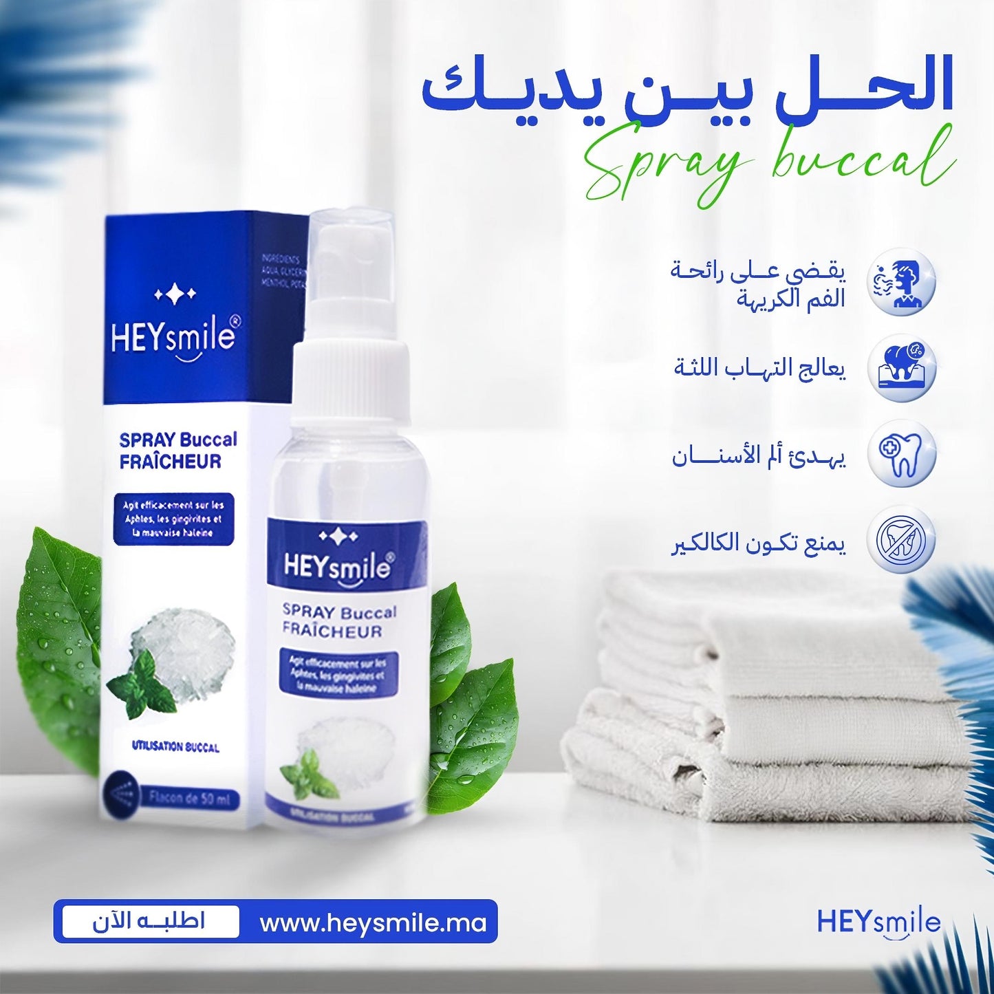 Spray Buccal Fraîcheur